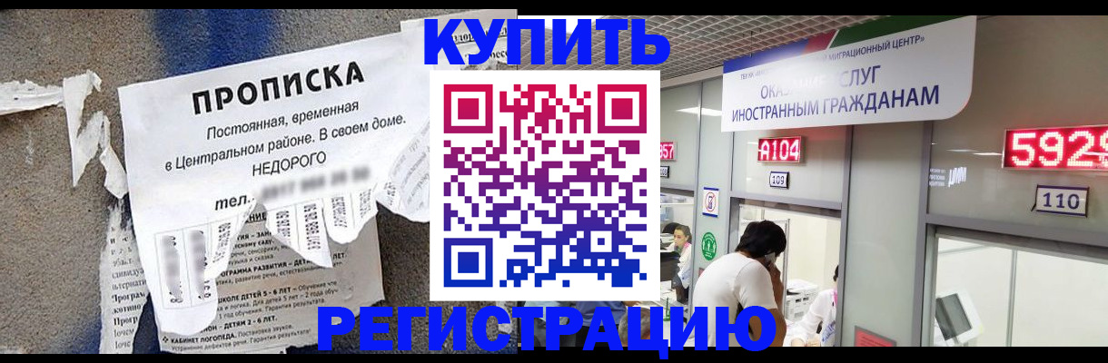 прописка в квартире в Тамбовской области