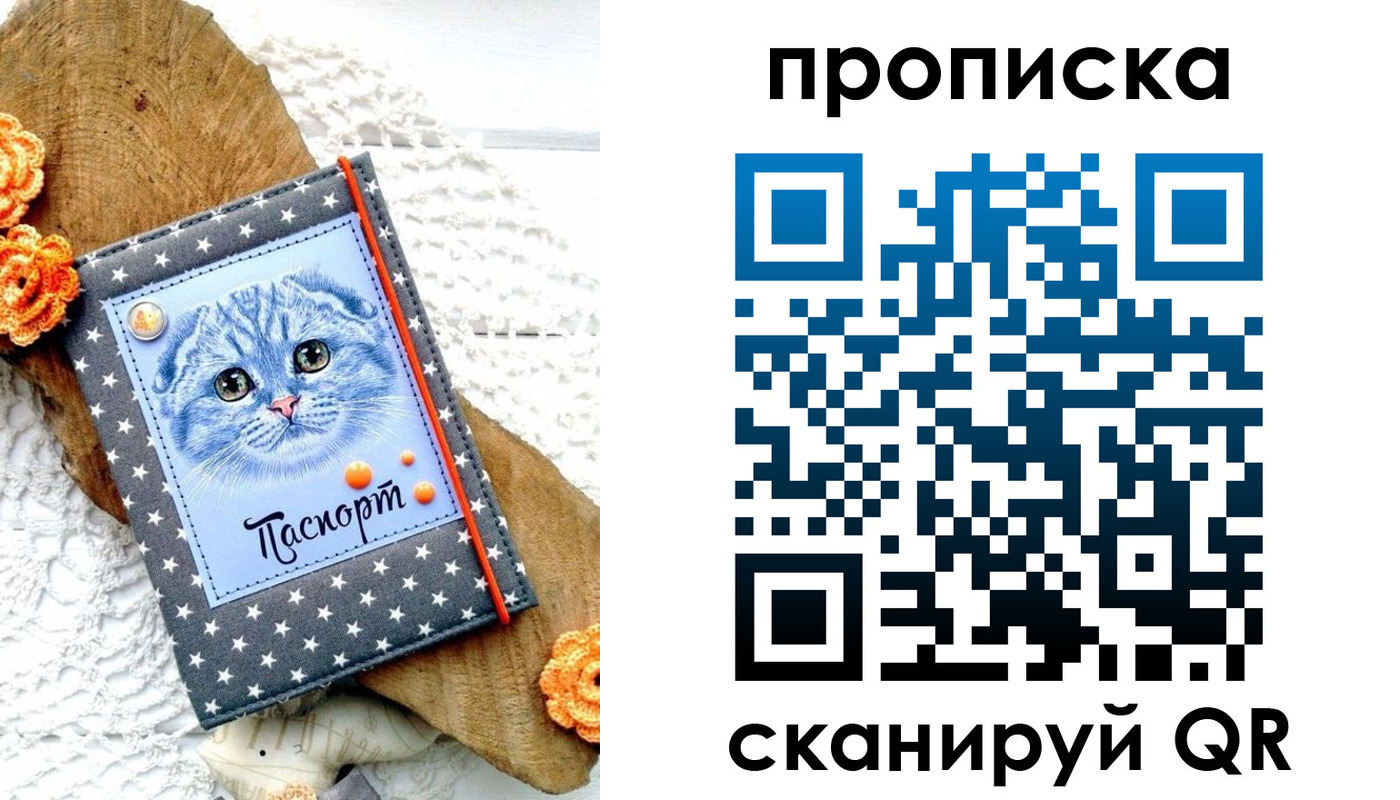 прописка от собственника в Тамбовской области