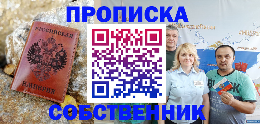 прописка для кредита в Тамбовской области