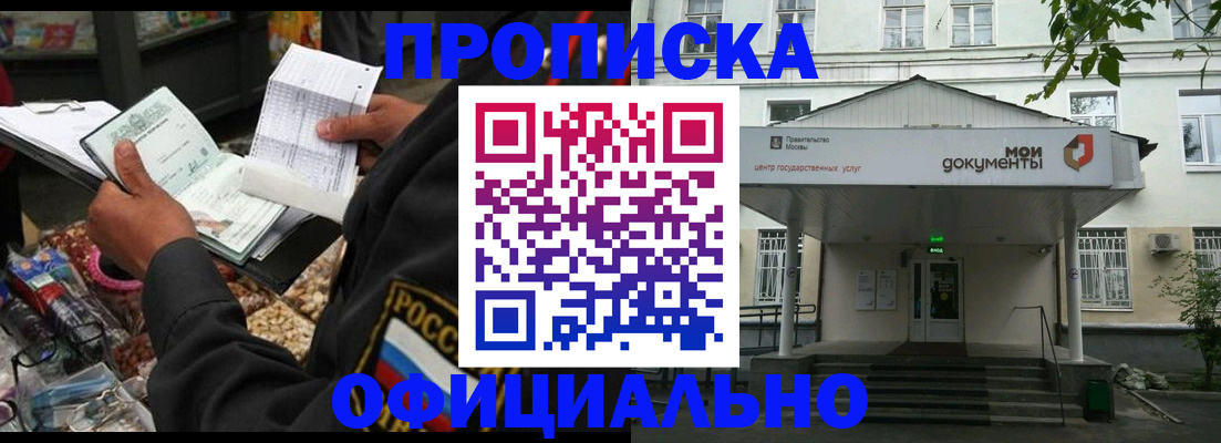 временная регистрация в квартире в Тамбовской области