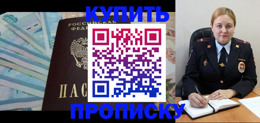 временная регистрация для школы в Тамбовской области