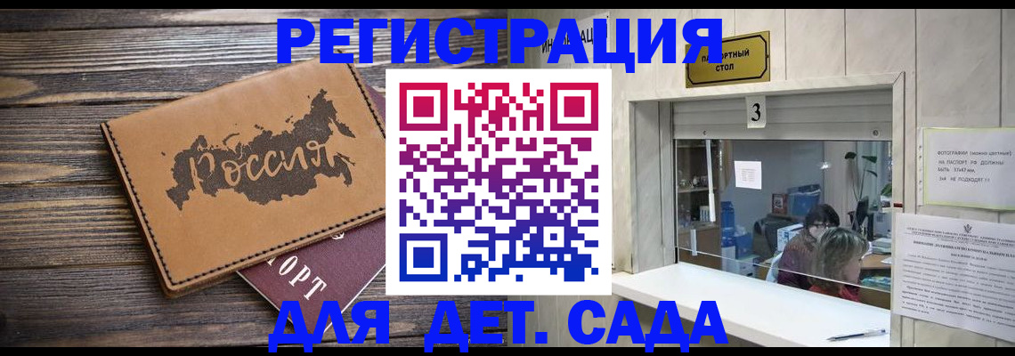 прописка в квартире в Тамбовской области