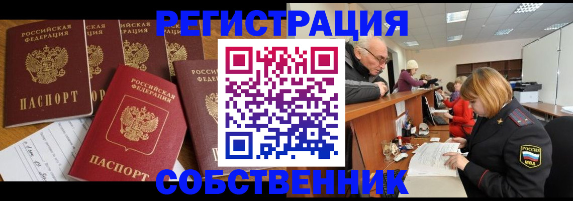 временная регистрация поиск в Тамбовской области