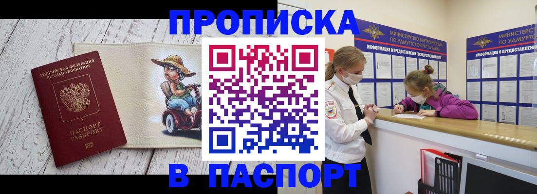прописка ребенка в Тамбовской области